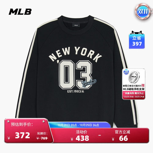 MLB官方男女同款时尚字母印花LOGO复古学院风圆领卫衣24冬季MTV10