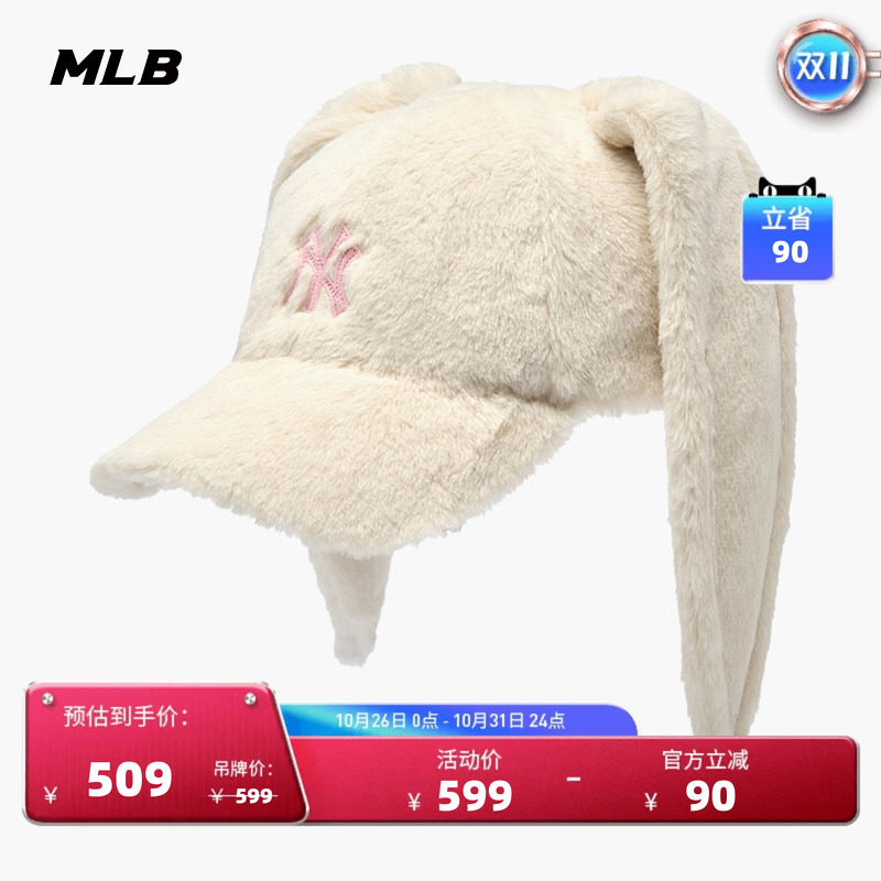 MLB官方 男女情侣时尚潮流百搭保暖兔耳帽棒球帽26冬季新款CPB32