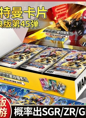 卡游奥特曼卡片经典版第45弹签名卡牌亚刻WCR卡包收集册儿童玩具