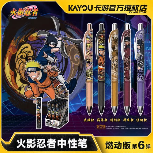 卡游火影忍者中性笔盲盒第567弹