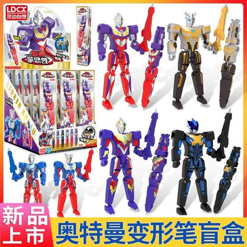 灵动创想奥特曼英雄变形笔盲盒笔