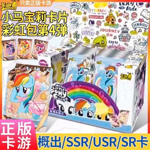 辉月包第5弹卡片卡游小马宝莉六
