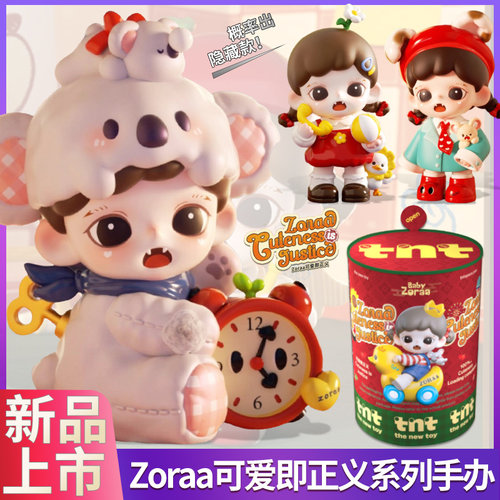 妹宝可爱即正义系列潮玩公仔盲盒