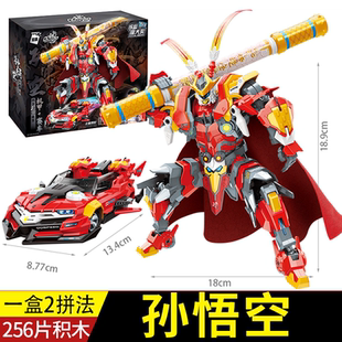 启蒙积木王者荣耀赵云引擎之心孙悟空铠墨子拼装机甲变形儿童玩具