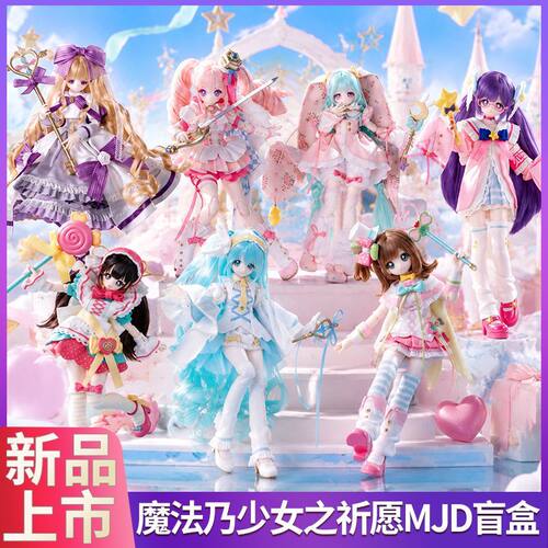 魔法乃少女之祈愿特六分植发MJD