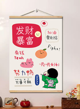 卡通平安喜乐装饰画墙布挂布儿童房客厅宿舍卧室电表箱遮挡挂画