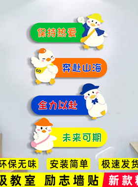 班级黑板报文化墙贴纸教室布置装饰阅读区图书公约幼儿园创意墙贴