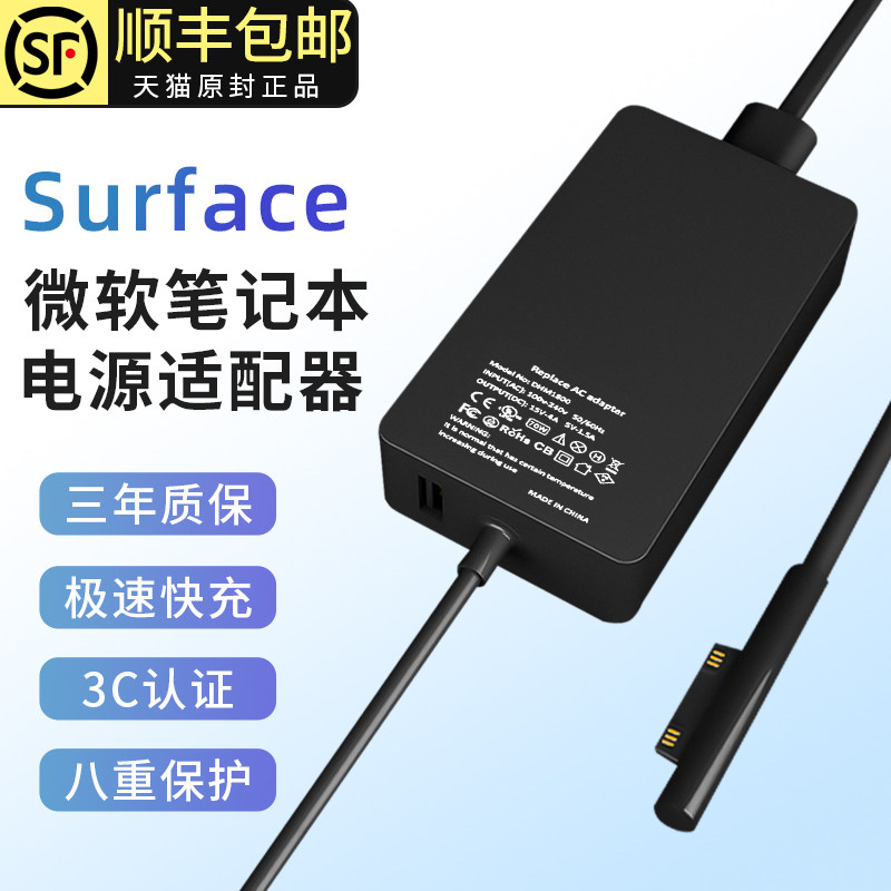 [B&D USA] Bộ sạc bề mặt của Microsoft phù hợp với bộ cấp nguồn chuyên nghiệp 4/6/7/5/3 dành cho máy tính, máy tính xách tay, máy tính bảng, máy tính xách tay hai trong một, bộ chuyển đổi 1/2 sạc nhanh đầu 65W 45W adapter màn hình samsung nguồn màn hình lg