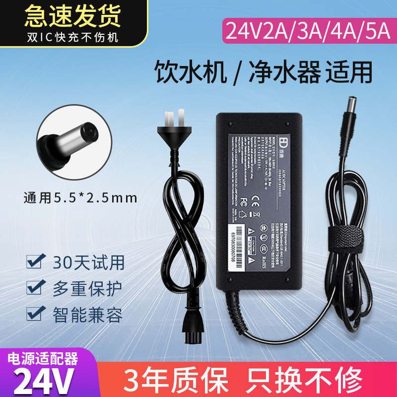 adapter 24v 6a Bộ đổi nguồn 24V5A chất lượng cao 24V4A24V2A24V3A giám sát nguồn LED Bộ nguồn DC Máy lọc nước 24 volt máy lọc nước máy bơm nước máy in giám sát loa chuyển mạch cung cấp điện nguồn phicomm adapter 12v 15a