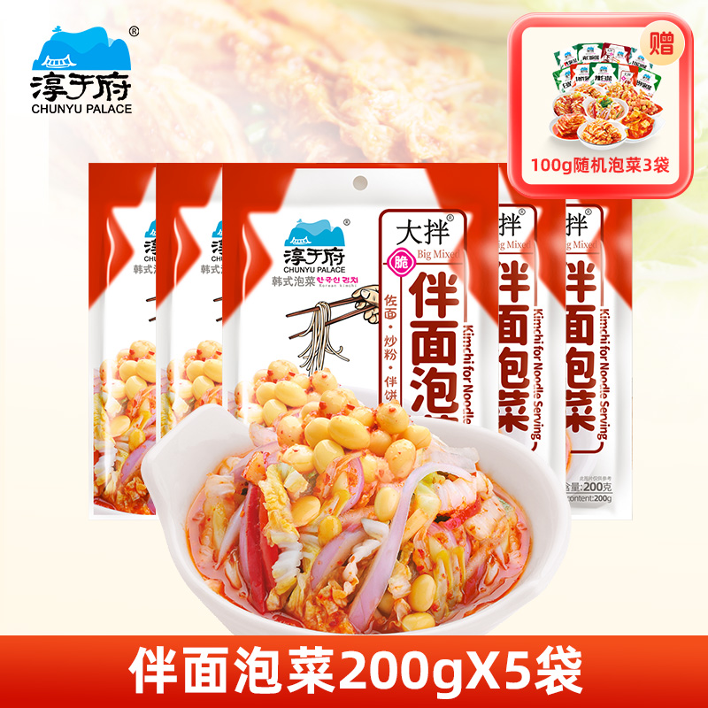 淳于府佐餐部队火锅泡菜