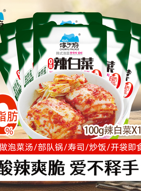 淳于府辣白菜100gX10袋韩国式泡菜朝鲜腌制小包装下饭菜咸菜酱菜