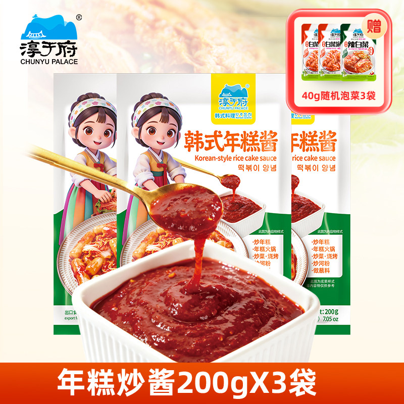 淳于府年糕炒酱200gX3袋韩国式风味炒年糕拌饭炒饭部队火锅料理