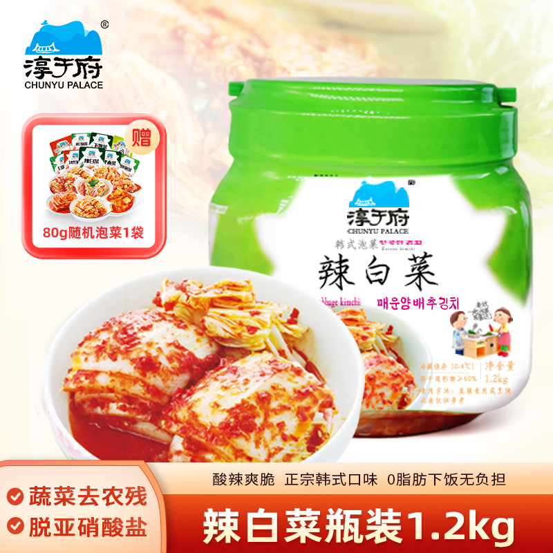 淳于府1.2kg瓶装辣白菜韩式泡菜