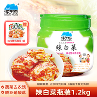 淳于府1.2kg瓶裝辣白菜韓式泡菜