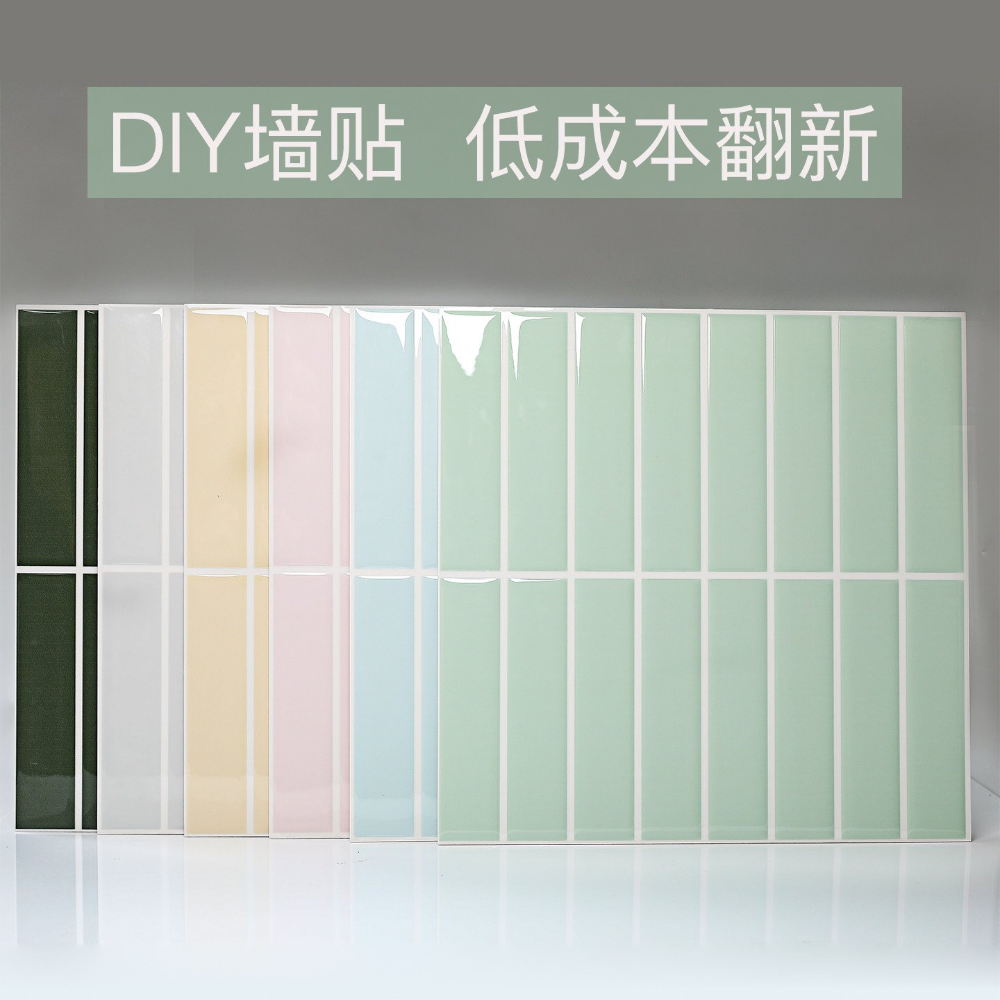 彷瓷砖3D立体自粘墙贴厨房化妆室客厅墙面贴纸防水防潮硬板北欧风