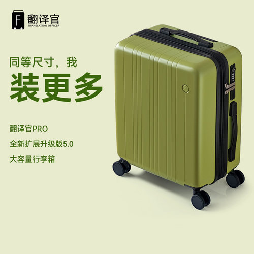 翻译官拉杆行李箱22寸18女大容量旅行密码轻便皮小登机男耐用结实