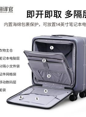 翻译官前开盖18寸深仓登机行李箱电脑女商务男侧开大容旅行拉杆箱