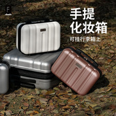翻译官13寸小型手提箱轻便化妆箱女男旅行箱小包收纳箱洗漱包迷你