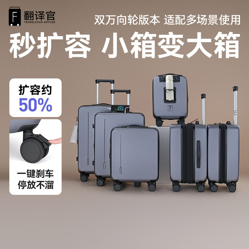 翻译官登机旅行拉杆箱可停止刹车轮15小耐轻商差大扩容手提PC防刮