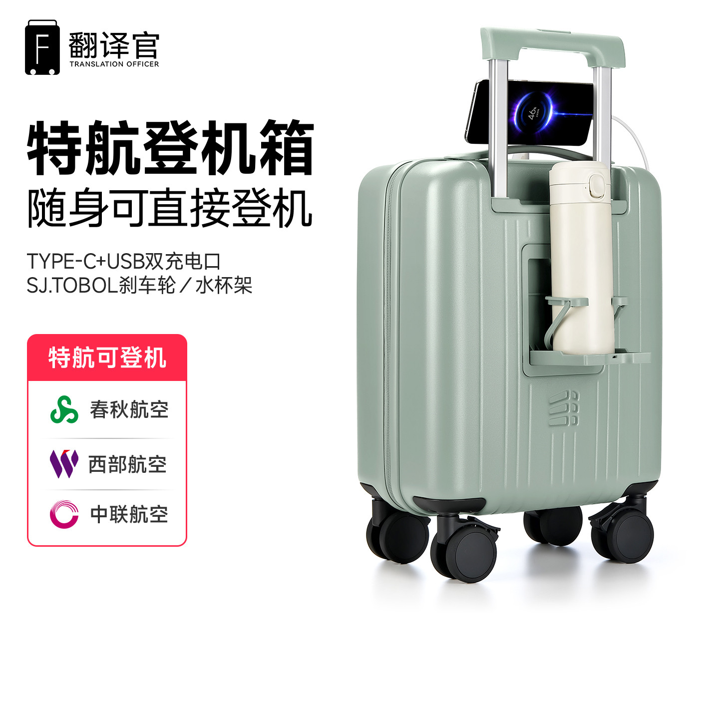 翻译官多功拉杆箱15寸刹车防滑溜小春秋登机扩容旅行李商差大杯架