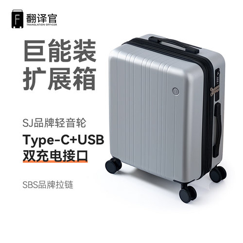 翻译官拉杆行李箱22寸18女大容量旅行轻音便携皮小登机男耐用防刮