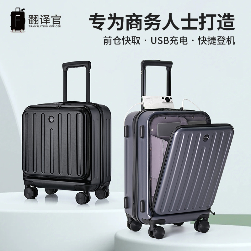 翻译官PC防刮站立式前开登机电脑