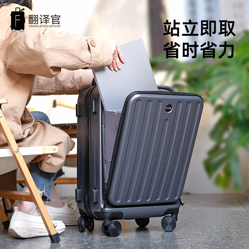 翻译官PC万向轮前开盖