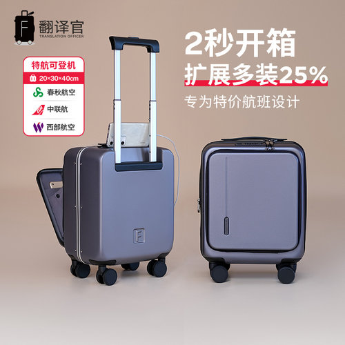 翻译官PC15寸登机箱16