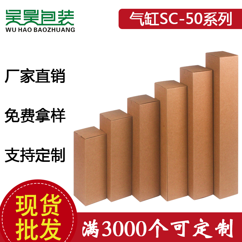 现货气动产品包装盒多规格尺寸