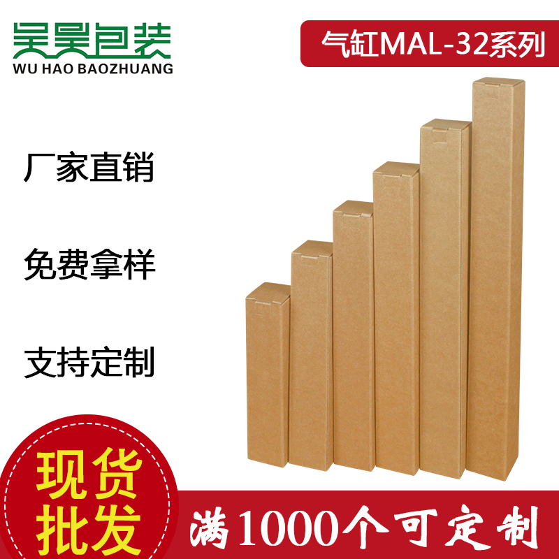 气缸包装盒气动小纸盒包装定制