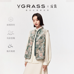 新中式 VGRASS26春新款 重工水貂毛边丝绒马甲女 云锦研究所联名