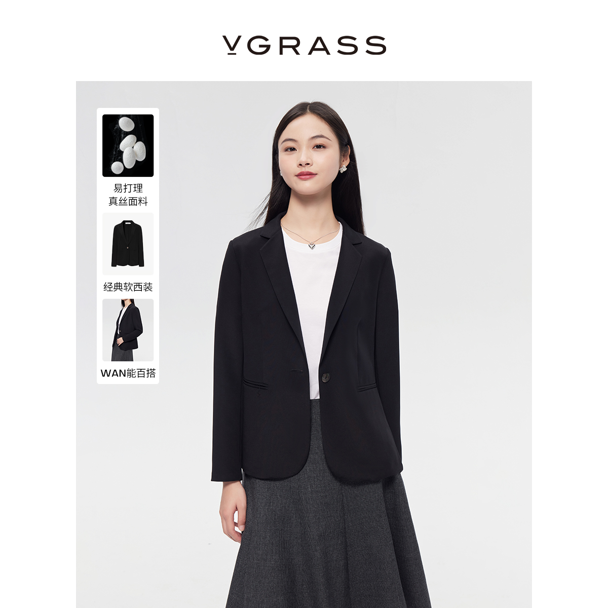 VGRASS收腰廓形通勤长袖西装外套
