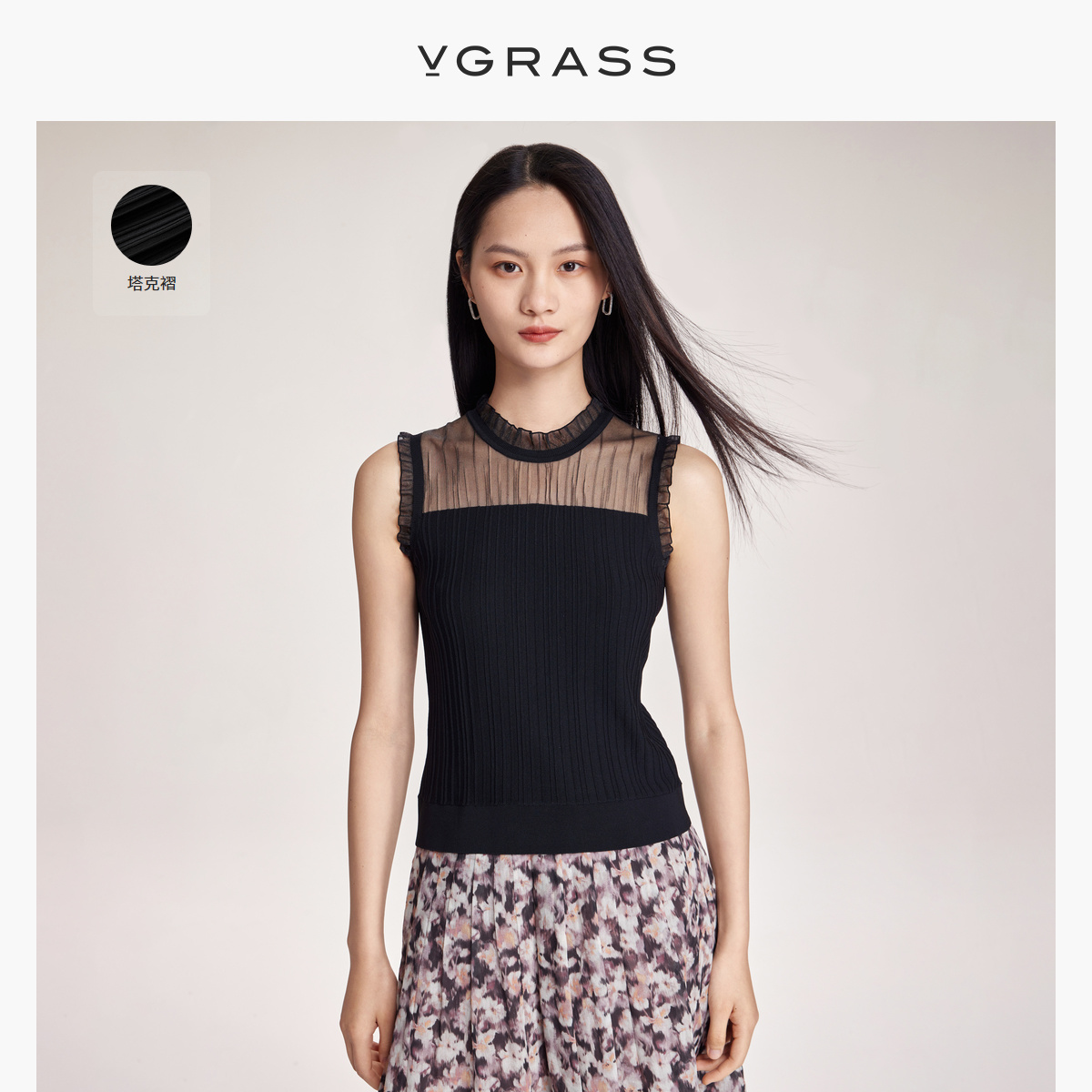 VGRASS时髦黑色百褶马甲背心女24夏新款古法纹理高级感VZJ3P2367R