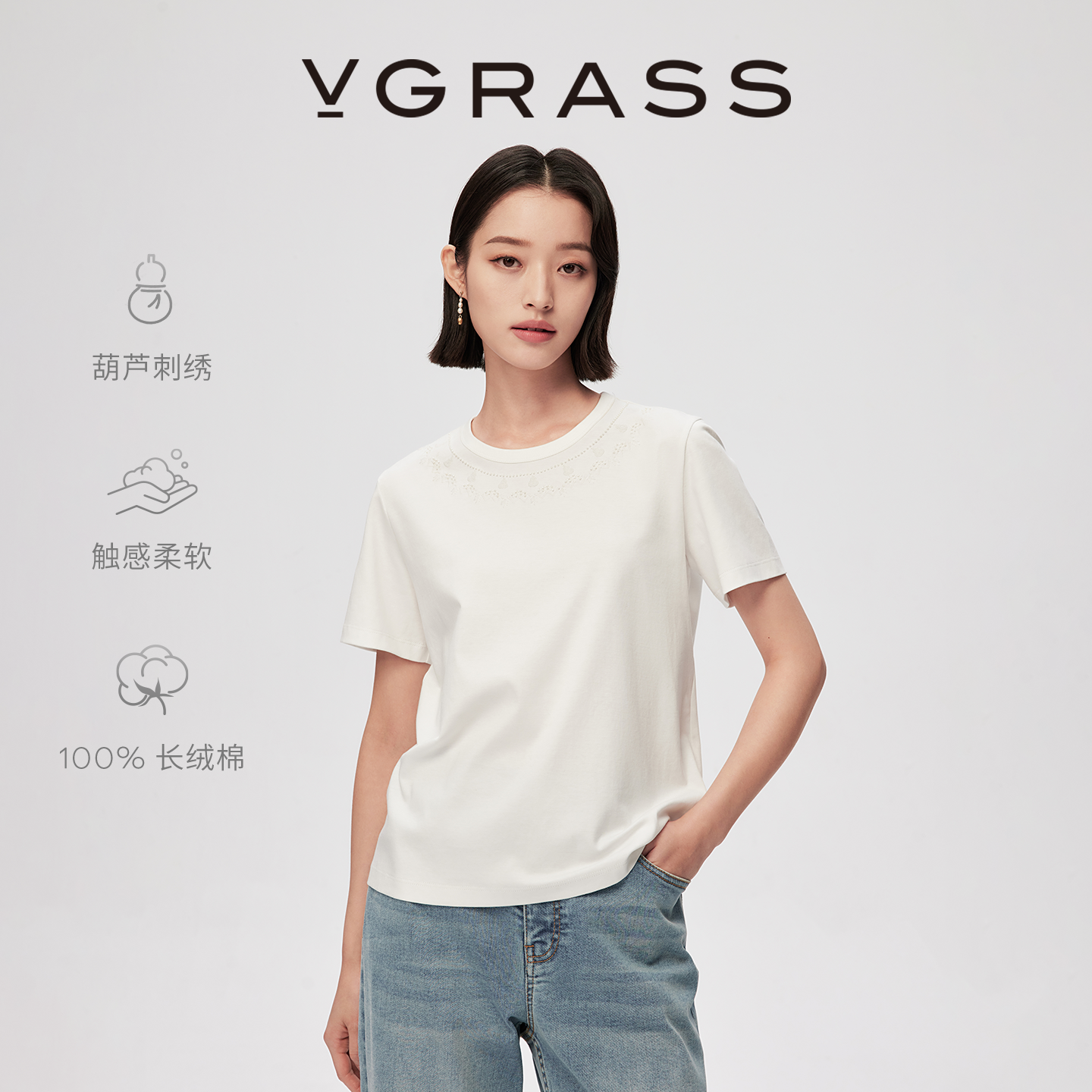 【福禄棉棉T】VGRASS维格娜丝26早春新款葫芦刺绣珠绣圆领T恤三色