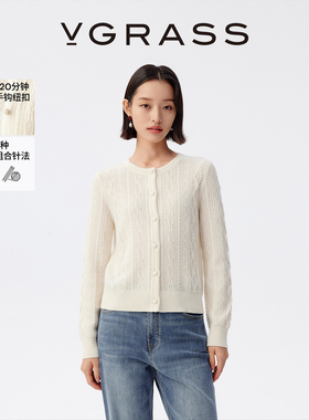 【金陵家宴】VGRASS手工纽扣羊绒针织开衫春季新款麻花毛衣女