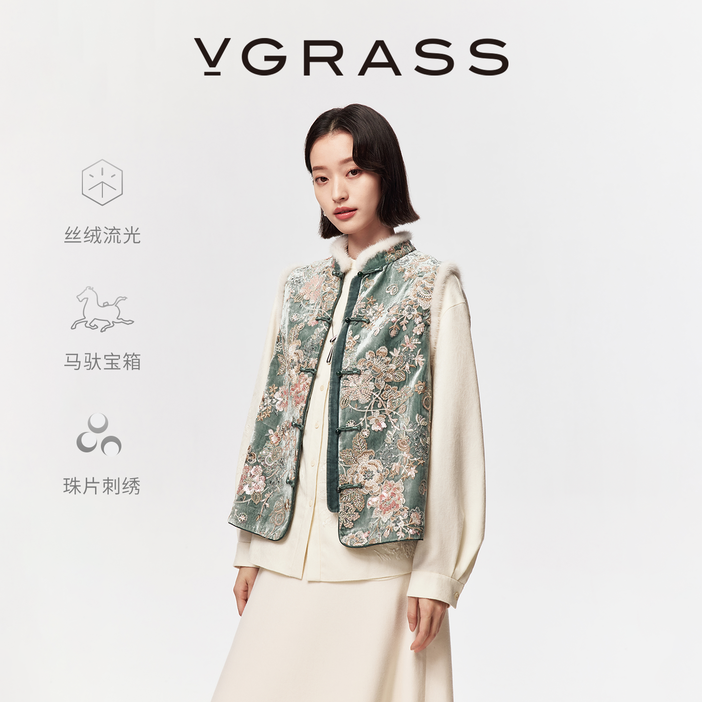 VGRASS水貂毛边丝绒马甲