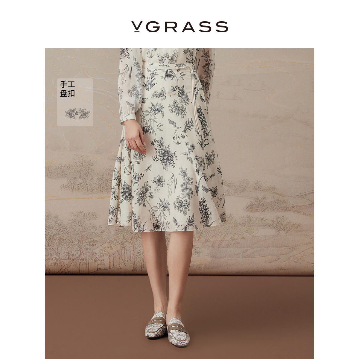 VGRASS新中式新中式半身裙