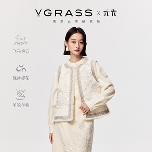 马甲皇室婴驼新中式 VGRASS26春新款 马夹女马甲 云锦研究所联名