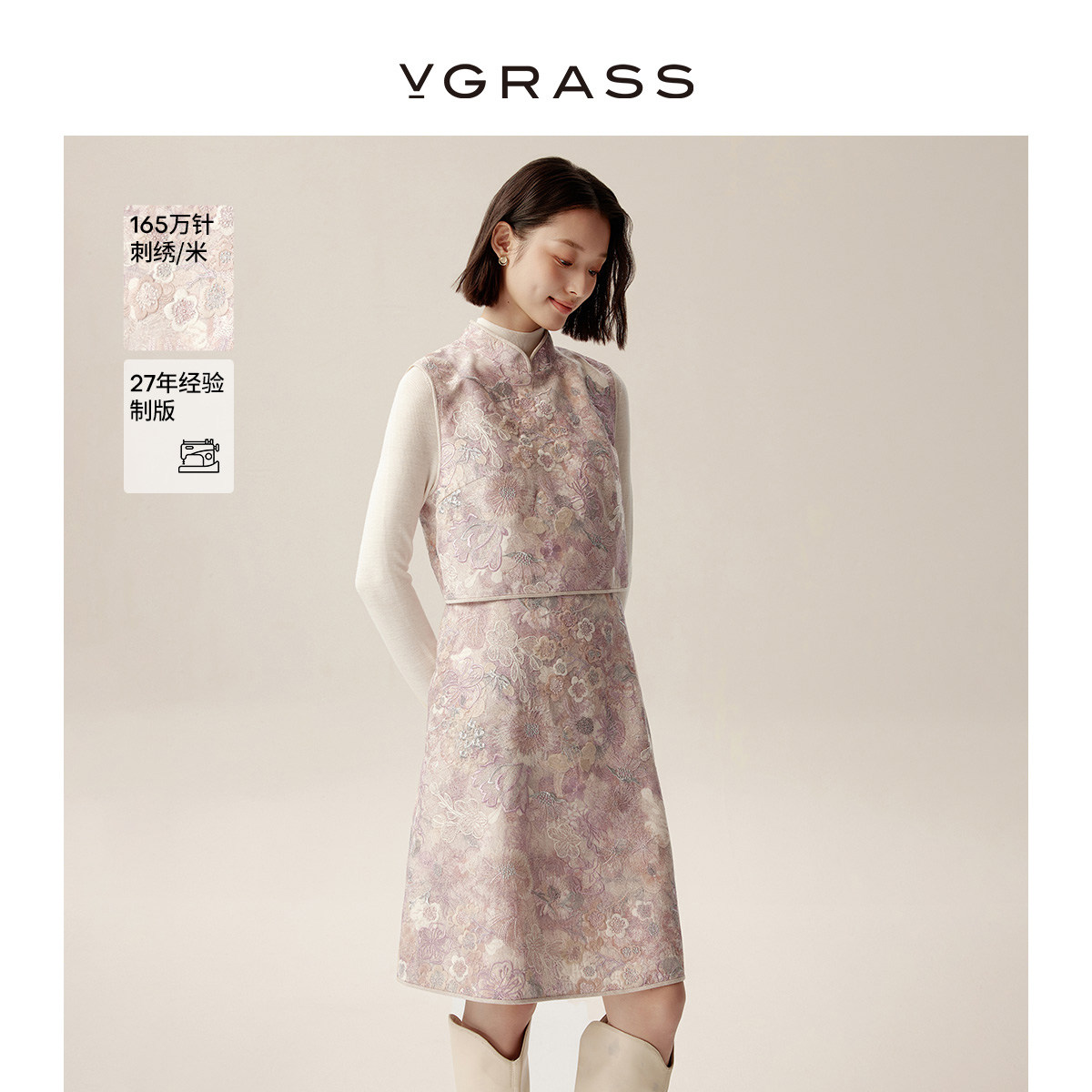 【金陵家宴】VGRASS25冬季新款重工珠片叠绣气质假两件中长连衣裙