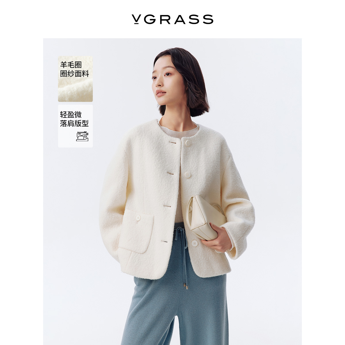 VGRASS圈圈绵羊毛圆领箱型外套
