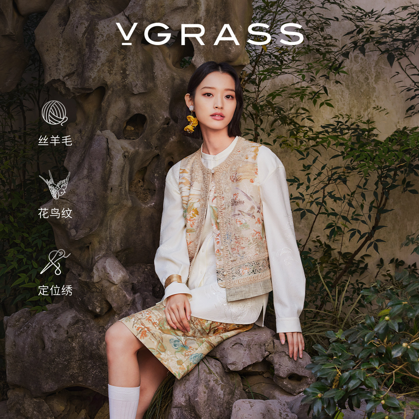 VGRASS26早春新款绵羊毛混纺含桑蚕丝重工印花叠绣合身圆领马甲女