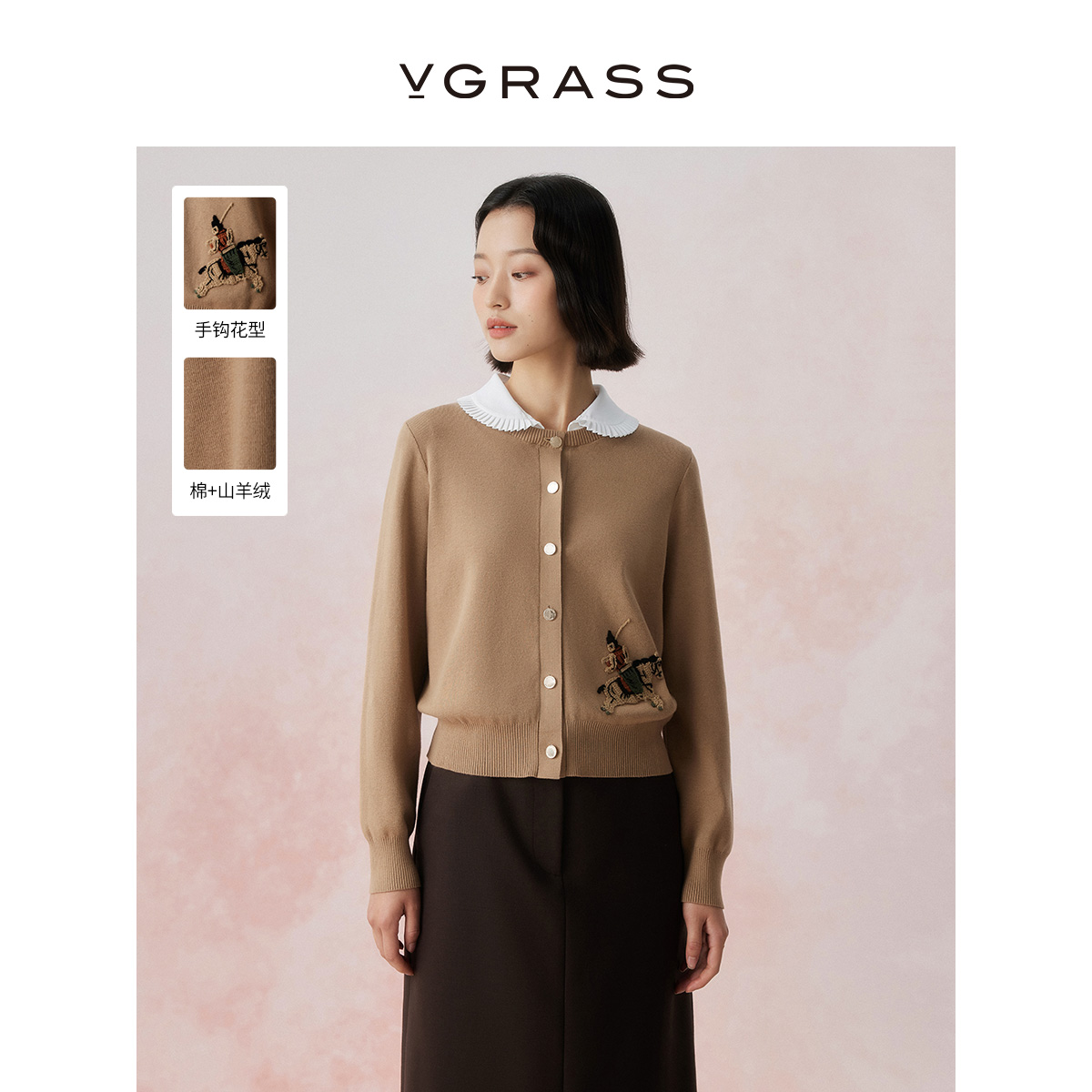 VGRASS手钩花型针织开衫