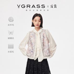 重工绣花新中式 VGRASS26春新款 马甲水貂毛边女 云锦研究所联名