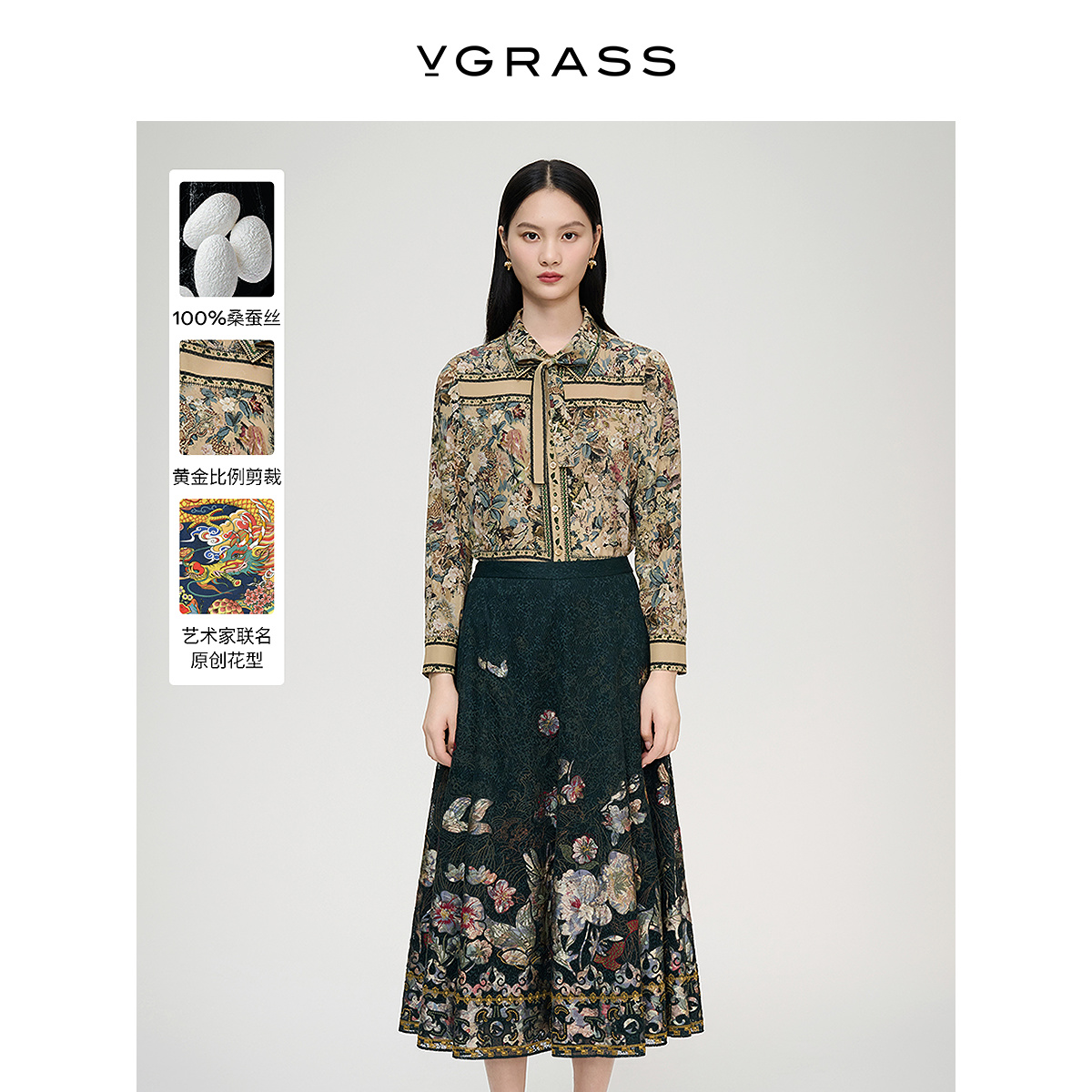 VGRASS双面印花系带真丝衬衫