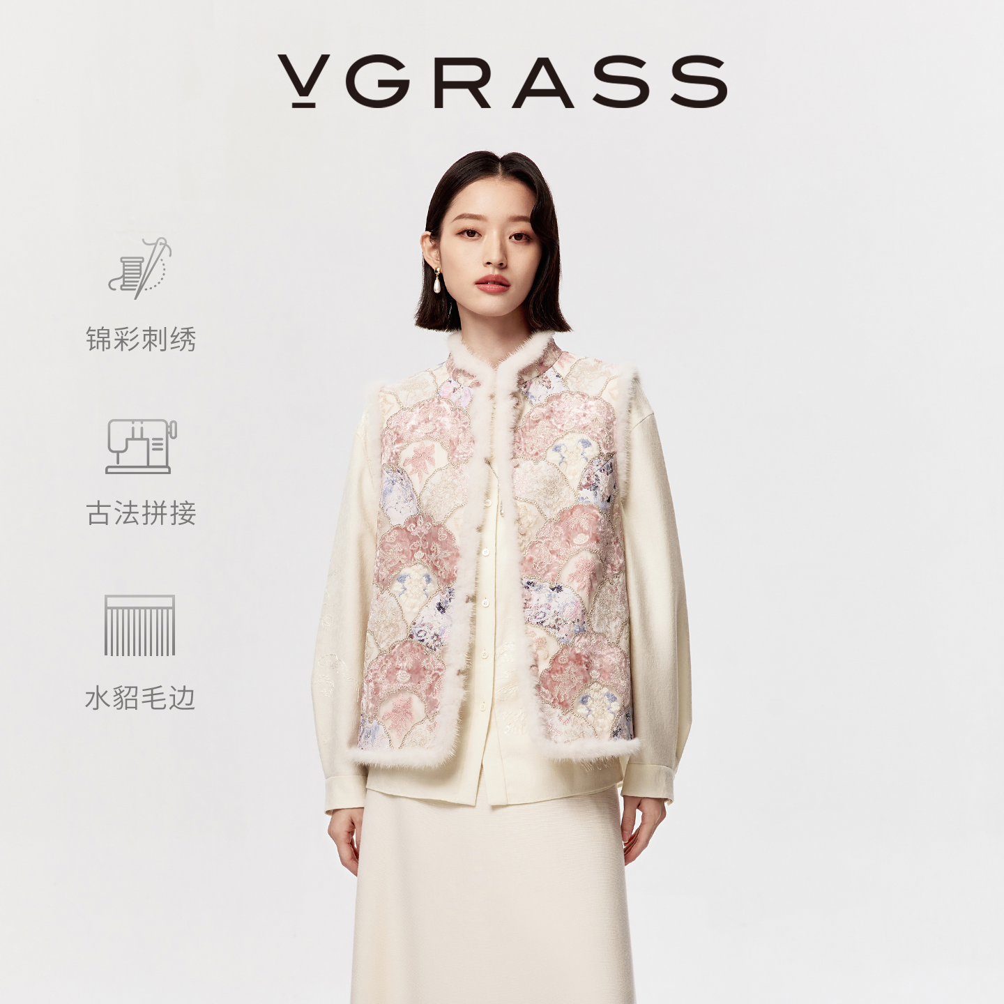 VGRASS重工刺绣合身马甲