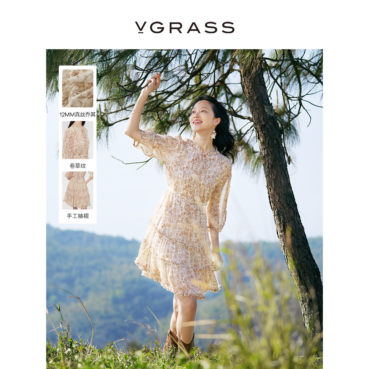 VGRASS浪漫印花真丝连衣裙