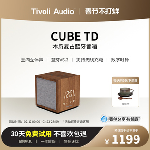 TivoliAudio流金岁月蓝牙音响木质时尚家用时钟桌面音箱CUBE TD