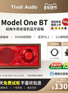 TivoliAudio流金岁月木质复古经典蓝牙音箱家用音响生日礼物M1BT