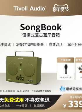 TivoliAudio流金岁月时尚复古户外蓝牙音响吉他音箱SongBook