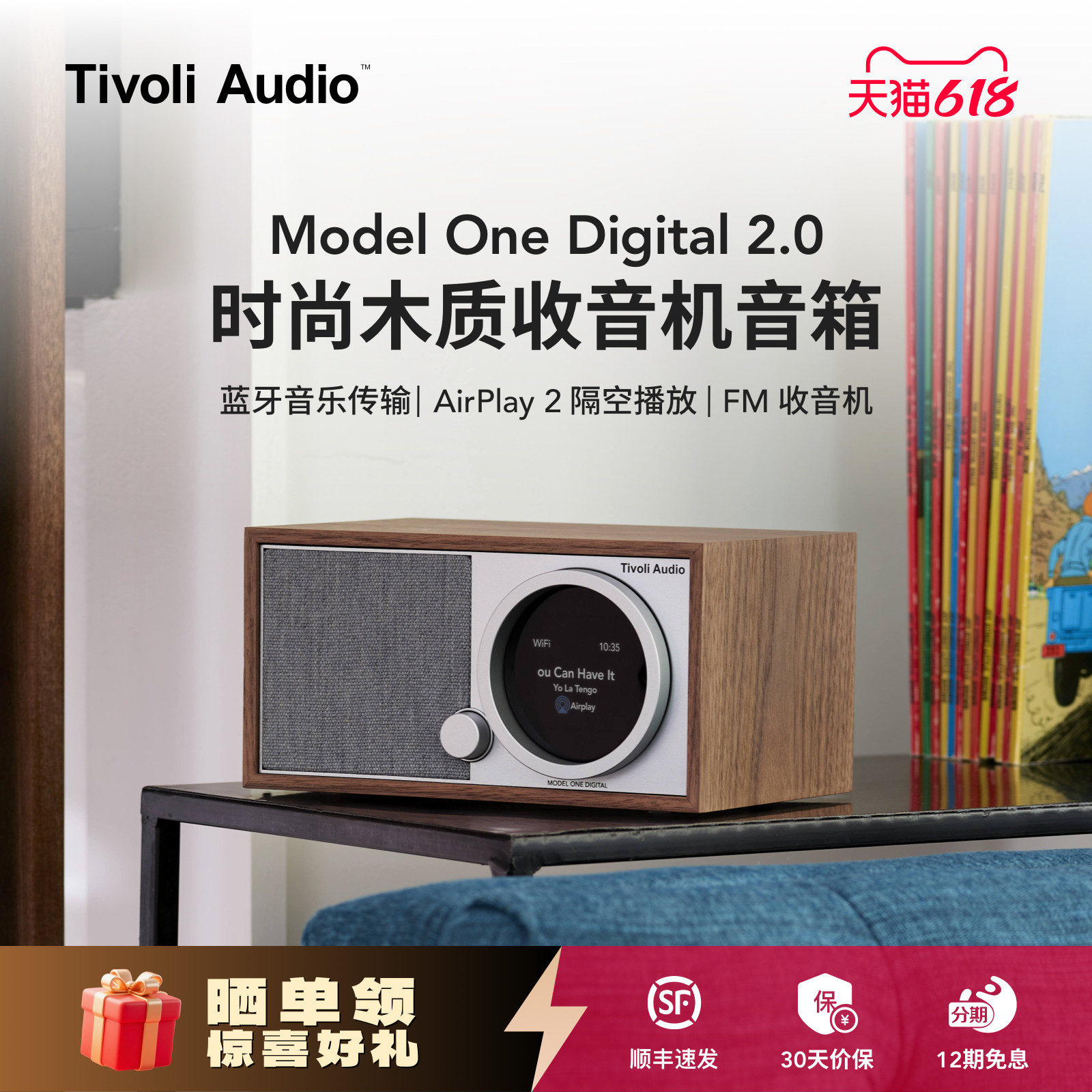 TivoliAudio流金岁月WiFi蓝牙音响时尚复古木质家用无线音箱M1D2